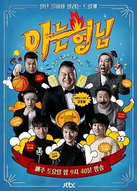 百花影院热播榜第三综艺声浪计划